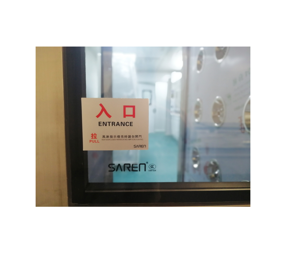 SAREN品牌风淋室